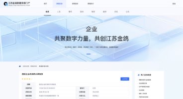 应急大数据中心