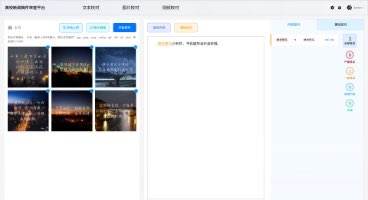 高教新闻稿件审查及文本校对方案