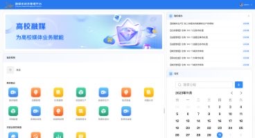 高校宣传一体化